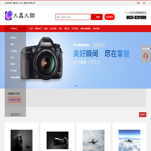 大鑫大联（山东）信息技术有限公司_大鑫大联（山东）信息技术有限公司