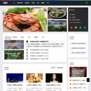 豆羹网-发现生活中的美食-分享美食烹饪技巧与乐趣
