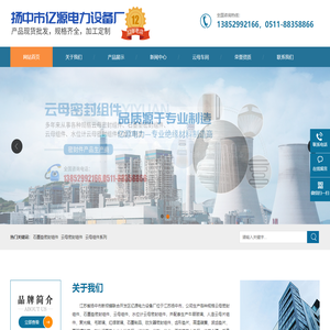 云母组件|云母密封组件|石墨垫密封组件|扬中市亿源电力设备厂
