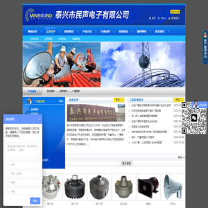 防空喇叭，高音喇叭，号筒扬声器，广播喇叭精度高，稳定性可靠 - 泰兴市民声电子有限公司