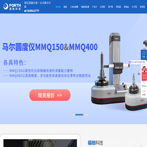 轮廓仪,粗糙度轮廓仪,圆度仪,三坐标测量机,尺寸量测仪器-广东福驰科技有限公司