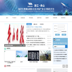 海洋生物制品制备全技术链产业公共服务平台