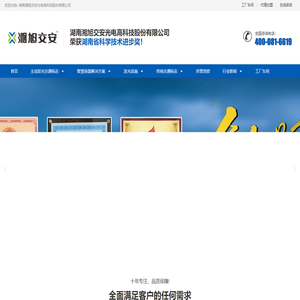 主动发光交通标志_交通标志牌厂家-湘旭交安