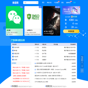 推雷网 - 免费收录的网站目录平台