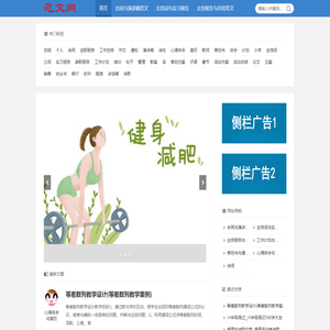 达神圈范本范文网