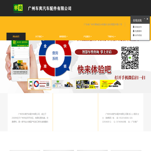 广州市车爽汽车配件有限公司 - 汽车滤清器|Culture, Education and Research |机油滤清器|空气滤清器