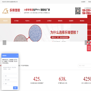 PVC本白胶粒-PVC透明胶粒-PVC透明眼罩料-东莞市乐锋塑胶有限公司
