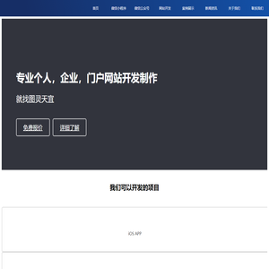 网站建设|公众号|H5定制|网站优化|软件公司|湖南图灵天宜信息技术有限公司官网