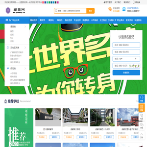 跟我网——全国职校网一站式招生求学平台