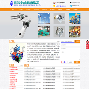 聊城哈宁轴承有限公司