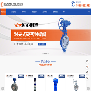 硬密封蝶阀厂家-对夹式硬密封蝶阀-多层次硬密封蝶阀-浙江光大阀门制造有限公司