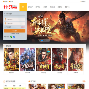 最新网页游戏传奇,精品传奇网页游戏,网页传奇变态版www.11157.com - 锋芒网