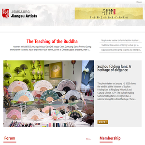 Jiangsu Artists Website