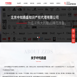 北京中知鼎盛知识产权代理有限公司