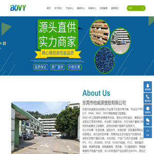 LCP改性料_LCP厂家_PA9T厂家-东莞市柏威源实业有限公司