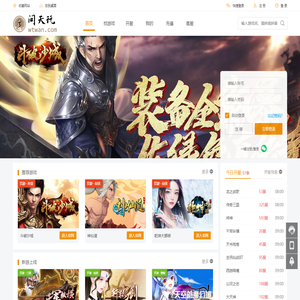 乾坤大挪移|斗破沙城|神仙道_返利4折起-问天玩网页游戏平台官网