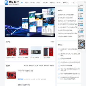 MCU_单片机方案开发_GD32MCU - 苏州聚沃电子科技有限公司