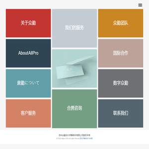 苏州众勤会计师事务所