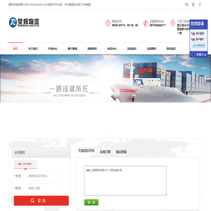 义乌美森快船,义乌FBA,义乌国际物流-Ywrb-express.com