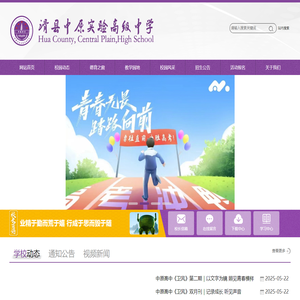 滑县中原实验高级中学