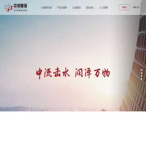 山东中润私募基金管理有限公司
