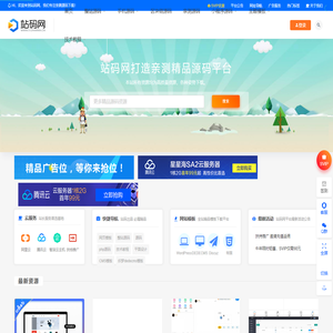 站码网-商业源码_PHP源码_模板主题_游戏源码_站码网为广大站长提供亲测源码下载