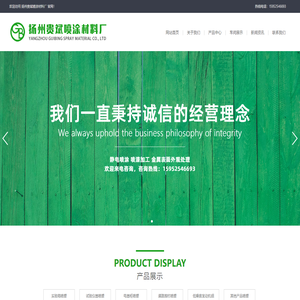 江苏扬州喷塑加工-泰州江都镇江喷塑加工-扬州贵斌喷涂材料厂