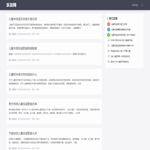 范文大全_经典文章_名言名句_情感日志_乐友网