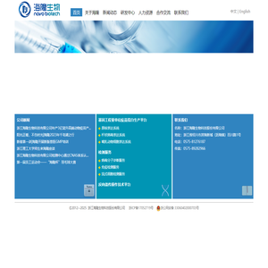 浙江海隆生物科技股份有限公司