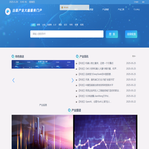 出版产业大脑服务门户