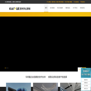 凯悦装饰办公室装修设计-广州办公室装修公司-直营办公装修一站式定制中心