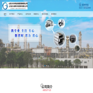 山东大沣供应链管理有限公司山东大沣供应链管理有限公司