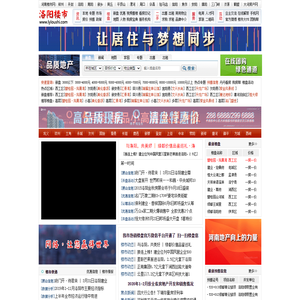 洛阳楼市网|洛阳楼市|洛阳房产|洛阳房地产|洛阳二手房|洛阳新楼盘|洛阳房价|( www.lyloushi.com)-洛阳房地产专业门户