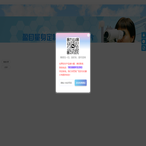 义眼片多少钱,义眼什么材质好,哪里义眼做的好,义眼片能转动吗,义眼假眼厂家-长沙盈目医疗科技有限公司