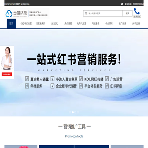 沈阳云推网络公司-淘宝代运营
