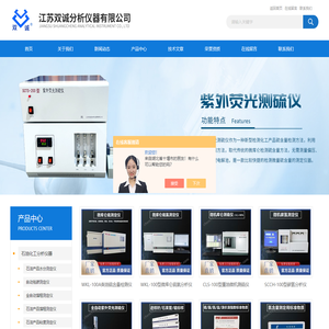 江苏、杭州重油微机测硫仪_煤中硫含量测定仪-江苏双诚百科