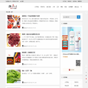 潮人文化社区 - 弘扬潮汕文化，展示潮人风采！