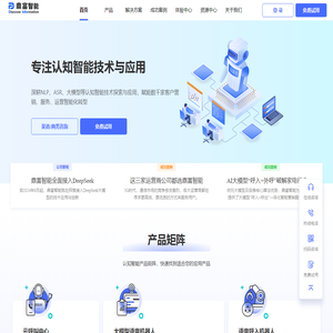 鼎富智能_AI外呼 | 呼叫中心-人机协同,共赢未来
