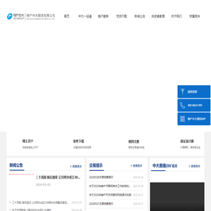 物产中大期货有限公司
