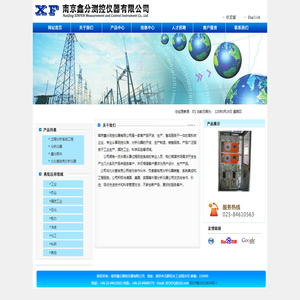 南京鑫分测控仪器有限公司