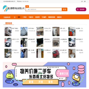重庆擎霄科技有限公司
