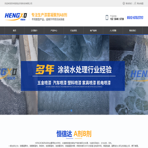 AB剂_漆雾凝聚剂_AB剂厂家_ 油漆污水AB剂—AB剂生产厂家