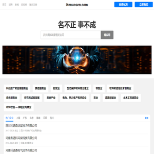 科诺森有限公司 - 土工布|土工袋|土工管袋|土工格栅|土工格室