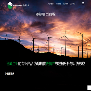 沈阳澳晟达自动化设备有限公司-迅威企业 FastPower - 沈阳澳晟达自动化设备有限公司-香港迅威