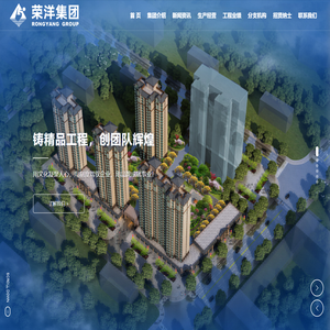 甘肃荣洋实业集团有限责任公司是集房地产开发经营，房屋销售、租赁，物业管理；工程管理服务；建筑工程施工、装饰、装修，市政工程设计、施工，园林绿化；保洁服务；企业管理咨询，酒店经营管理；建筑机械、设备租赁销售，五金建材、水暖材料、日用百货、电梯的批发及零售为一体的民营企业。