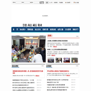 海南省对外经济发展促进会
