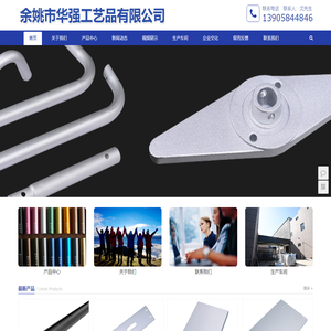 余姚市华强工艺品有限公司官方网站