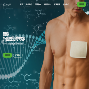 上海康铠实业有限公司 – 胸部固定板|胸腰椎固定器|高分子夹板