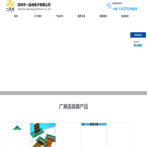 HRS连接器_Hirose连接器_接插件_广濑连接器代理商-深圳一品成电子