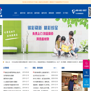 锦彩刷新